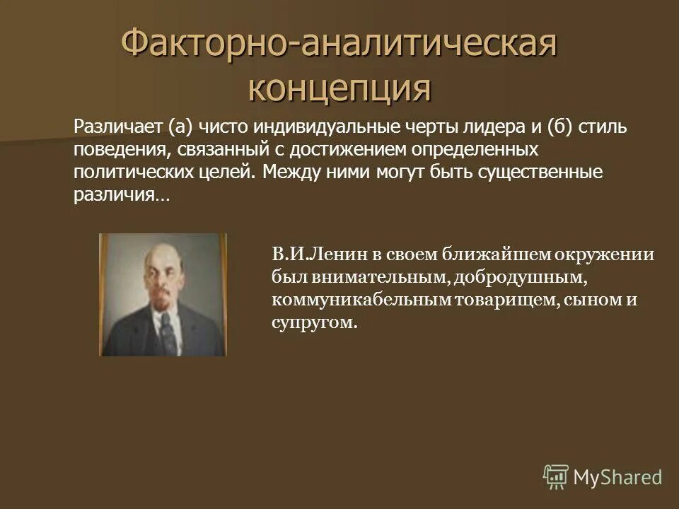 Проблемы политической элиты в российском обществе. Проблемы формирования политической элиты. Проблемы политической элиты в российском обществе. Проблема элиты. Доминантная элита.