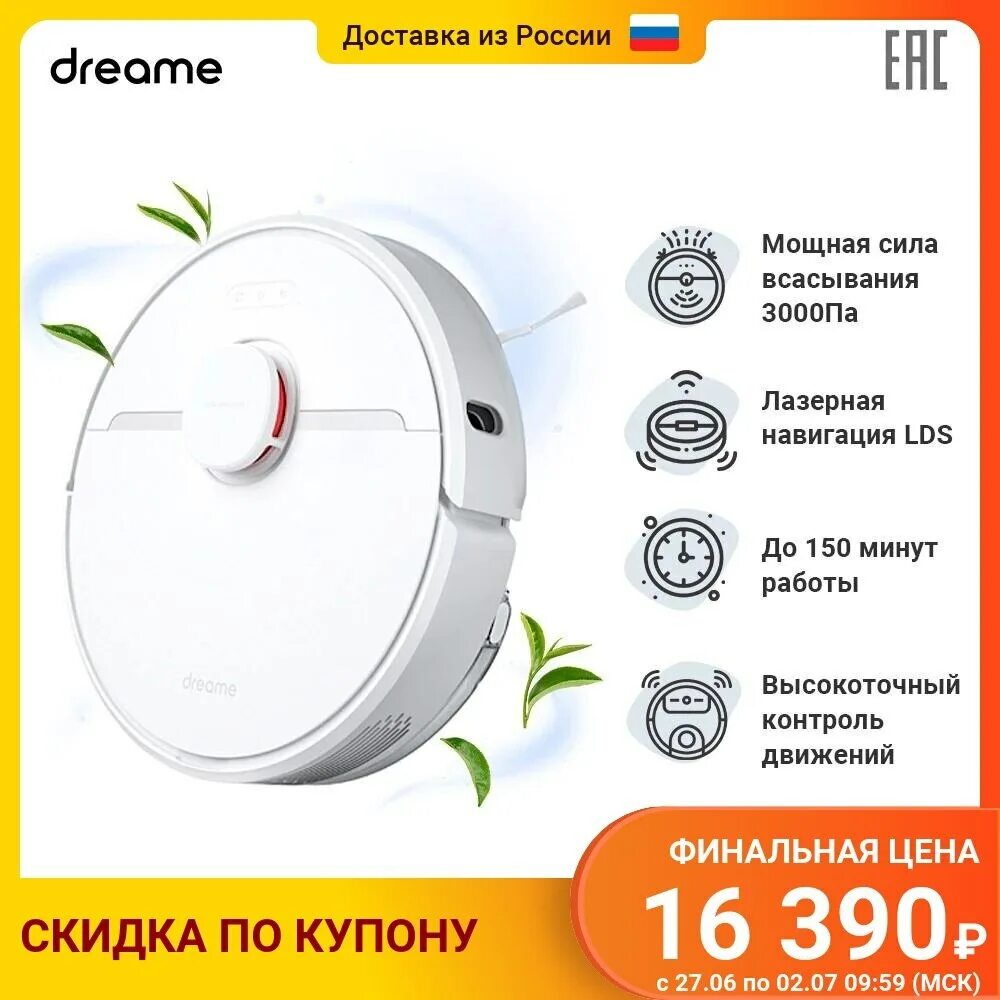 Dreame robot vacuum d9 max rld33ga. Пылесос dreame robot vacuum d9 (rls5-wh0). робот-пылесос dreame robot vacuum d9 pro. робот-пылесос dreame rls5-wh0. xiaomi dreame robot vacuum d10 plus.