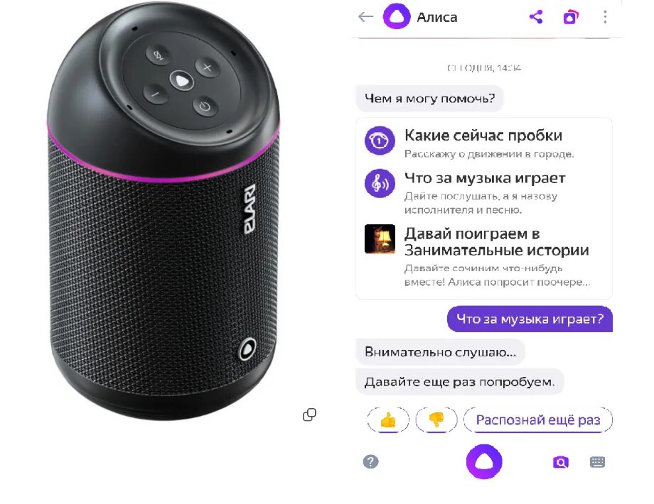 Блютуз колонка с Алисой. Блютуз колонки Элари. Портативная блютуз колонка Алиса. Bluetooth колонки Алиса 3000. Как передать сообщение на другую колонку алиса