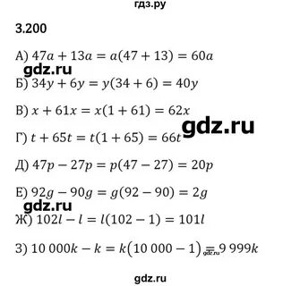 1 200 2 199 3 198