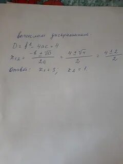 Вычислите дискриминант квадратного трехчлена
