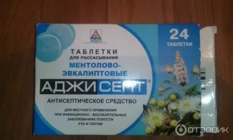 Леденцы от запаха изо рта
