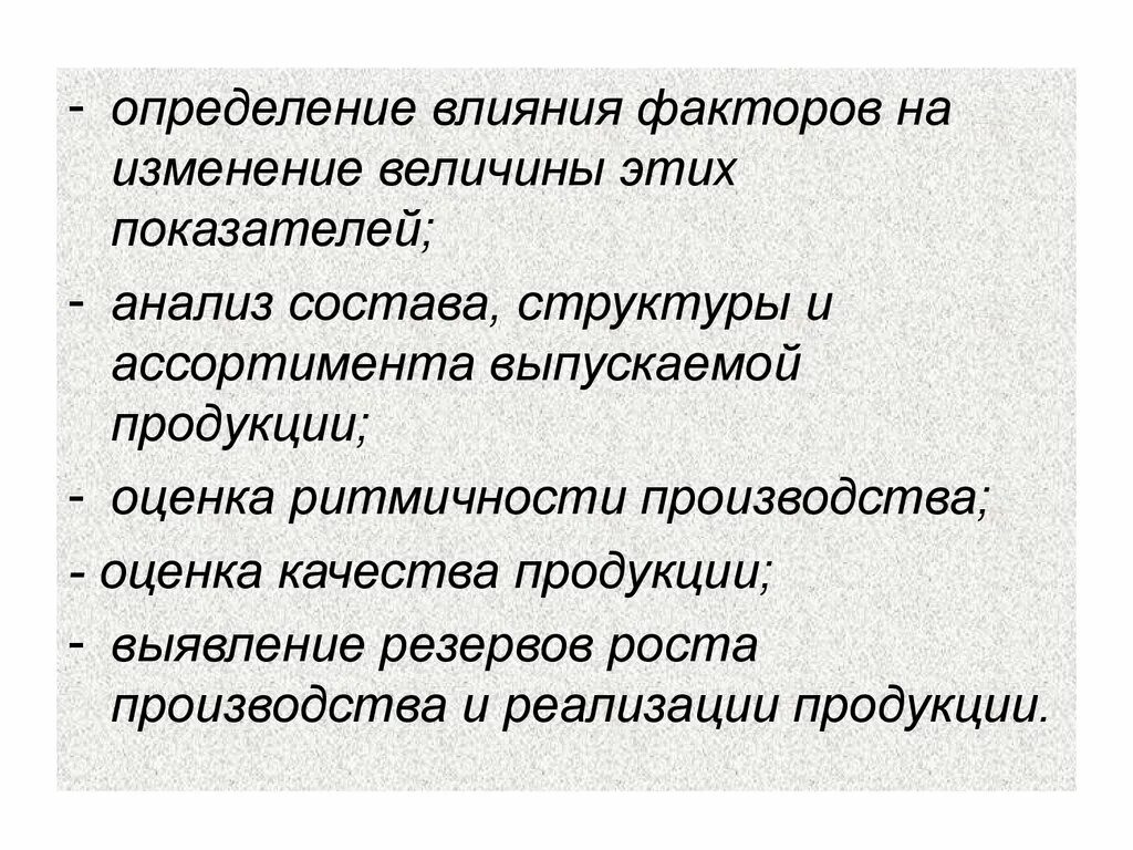 Определяет действие человека. Факторы влияющие на изменение Конституции. Факторы влияющие на эффективность стоматологического Просвещения. Влияние это определение. Причины влияющие на определение.