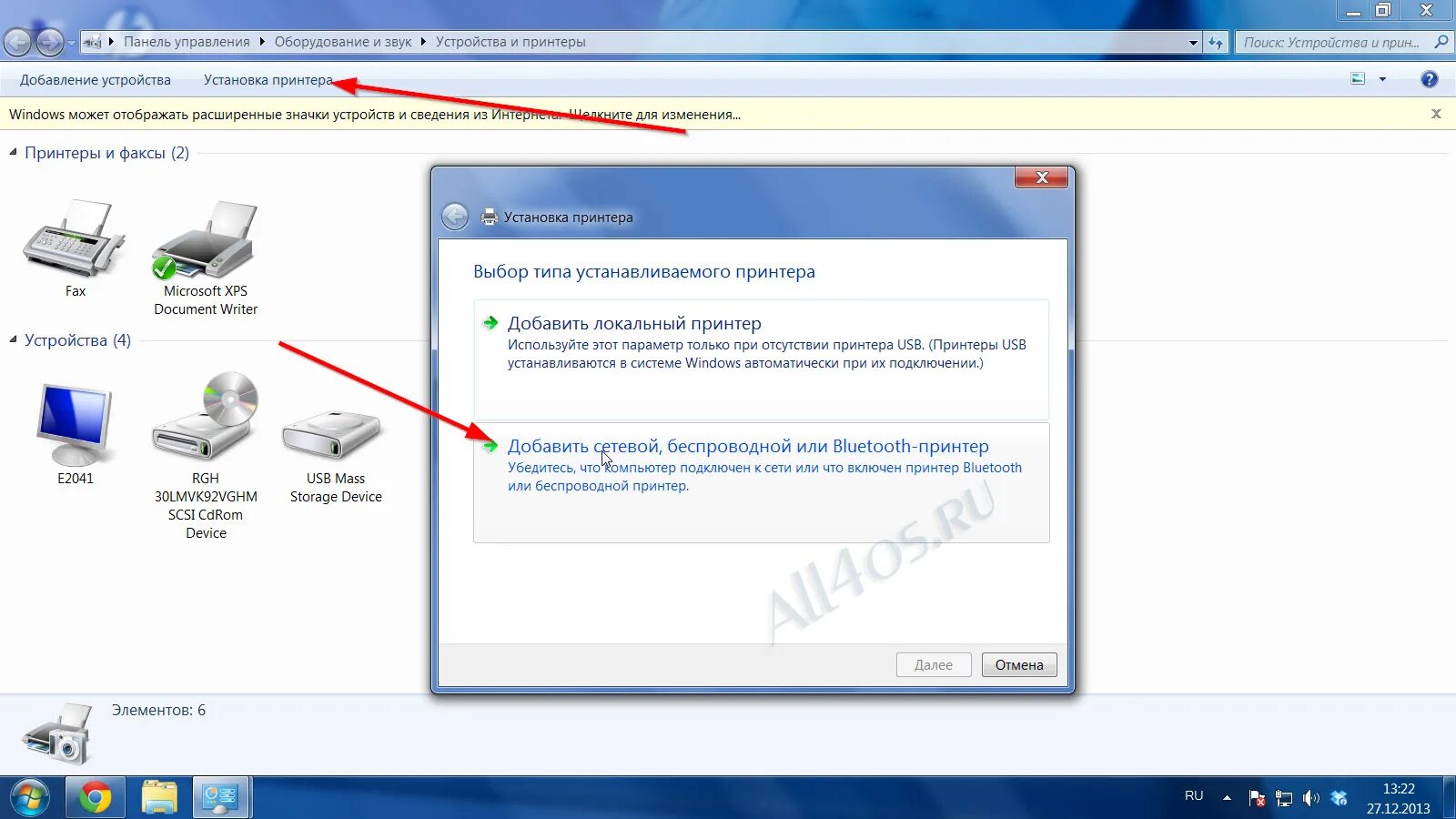 Windows 7 установка принтеров: найдено 86 изображений