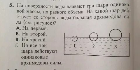 3 шарика одинаковой