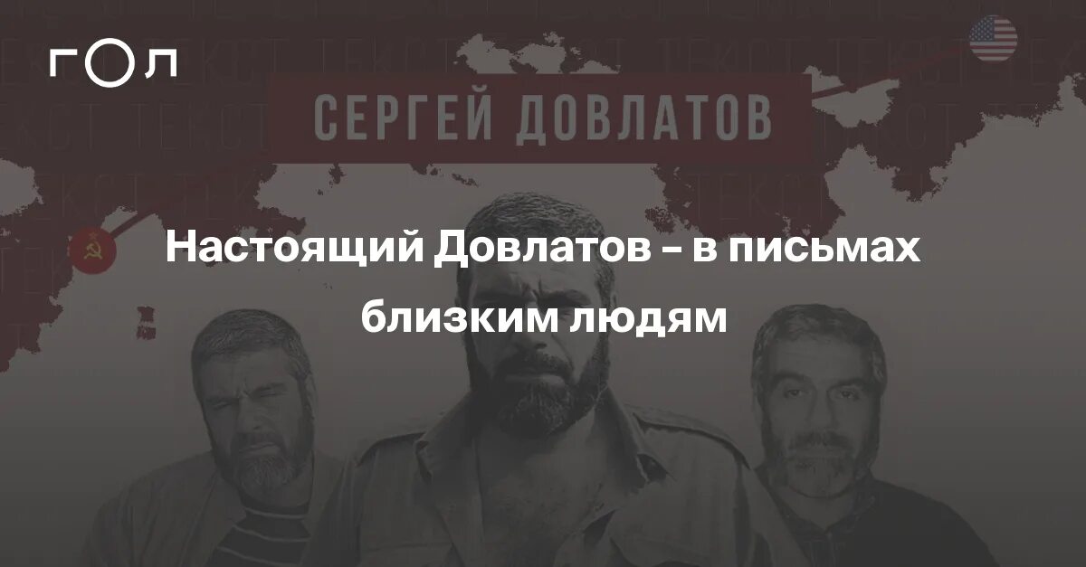 Довлатов сонный лекарь 5. Цитаты Довлатова о жизни. В каком году уехал Довлатов. Время и мы журнал Довлатов. Довлатов Главная трагедия мужчины не имеет характер.