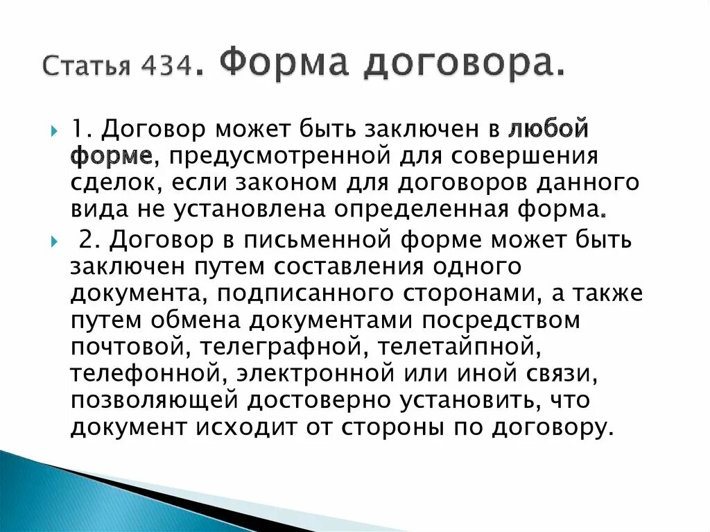 Почему называют мужским. История русских имен отчеств. Называть по имени отчеству. Статья 434. Как образуется отчество.