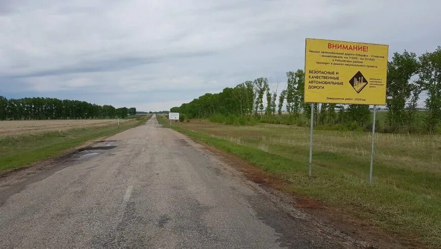 Рубцовск михайловское