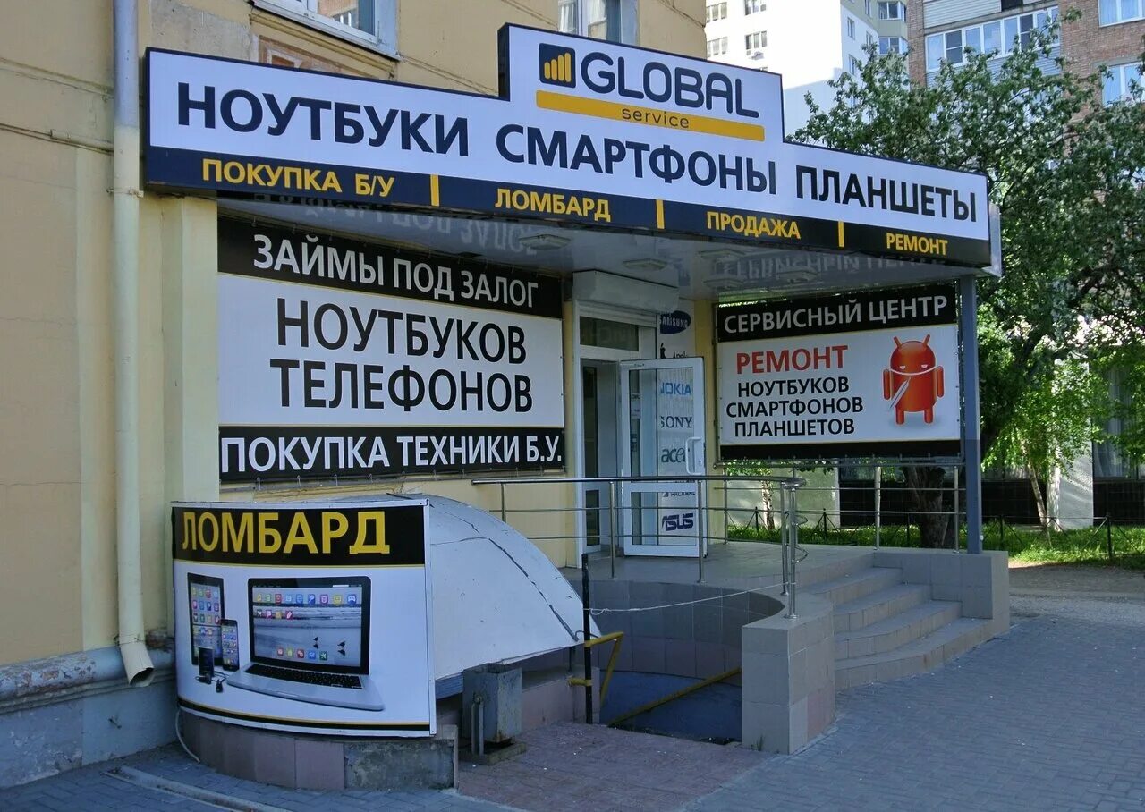 Куда можно заложить. Ломбард ювелирных изделий. Ломбард телефонов. Ломбард мобильных телефонов. Куда можно заложить.