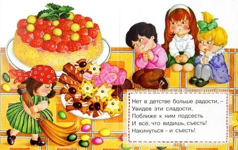 Тортик стишок