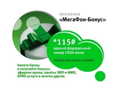 Мегафон обменять