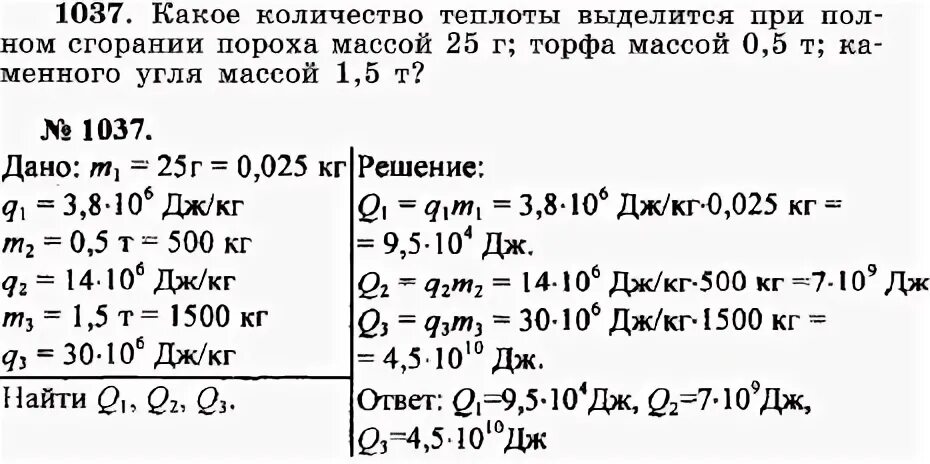 При полном сгорании пороха