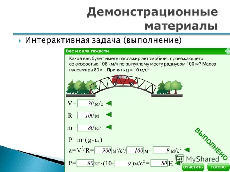 Система управления обучением moodle. Стабилометрическая платформа st-150. Порядок разработки сайта 11 класс информатика скайсмарт. Платформы для интерактивных заданий. Задания для интерактива.
