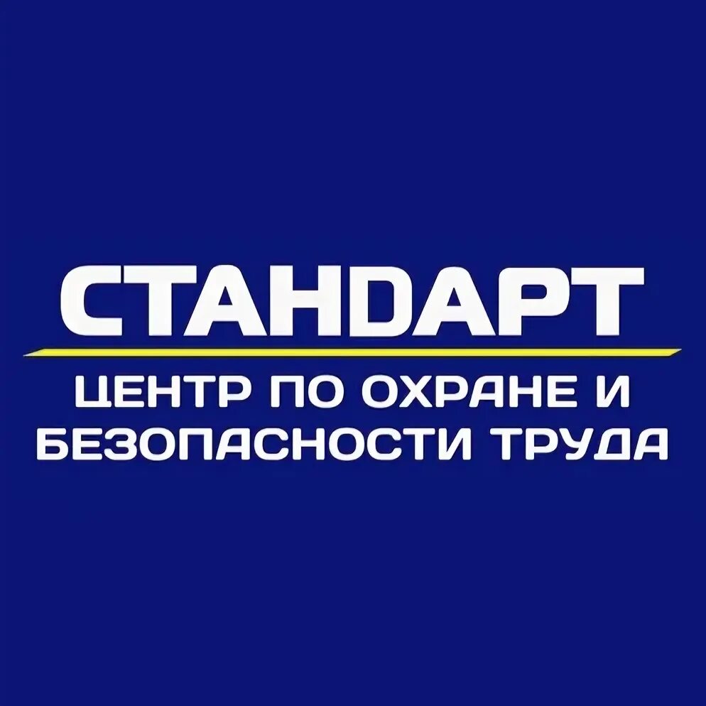 Рахмат102 рф уфа. Стандарт Уфа. Центр стандарт.