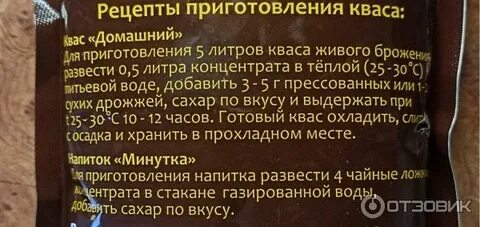Рецепт пьяного кваса