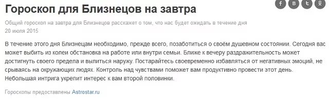 Гороскоп на завтра близнецы работа. Близнецы гороскоп.