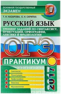Скрипка огэ