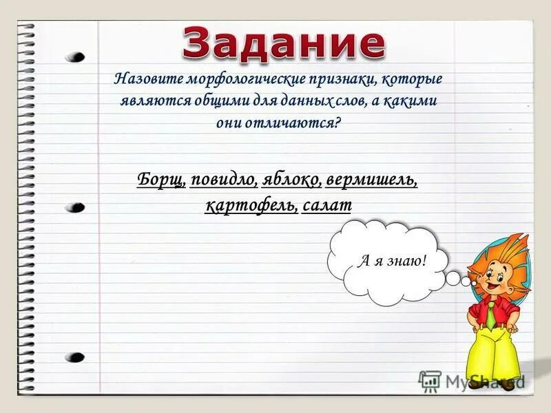 грамматическое значение причастия. морфологическое исследование. лексика и фразеология. назовите морфологические признаки категории состояния?. названа морфологический.