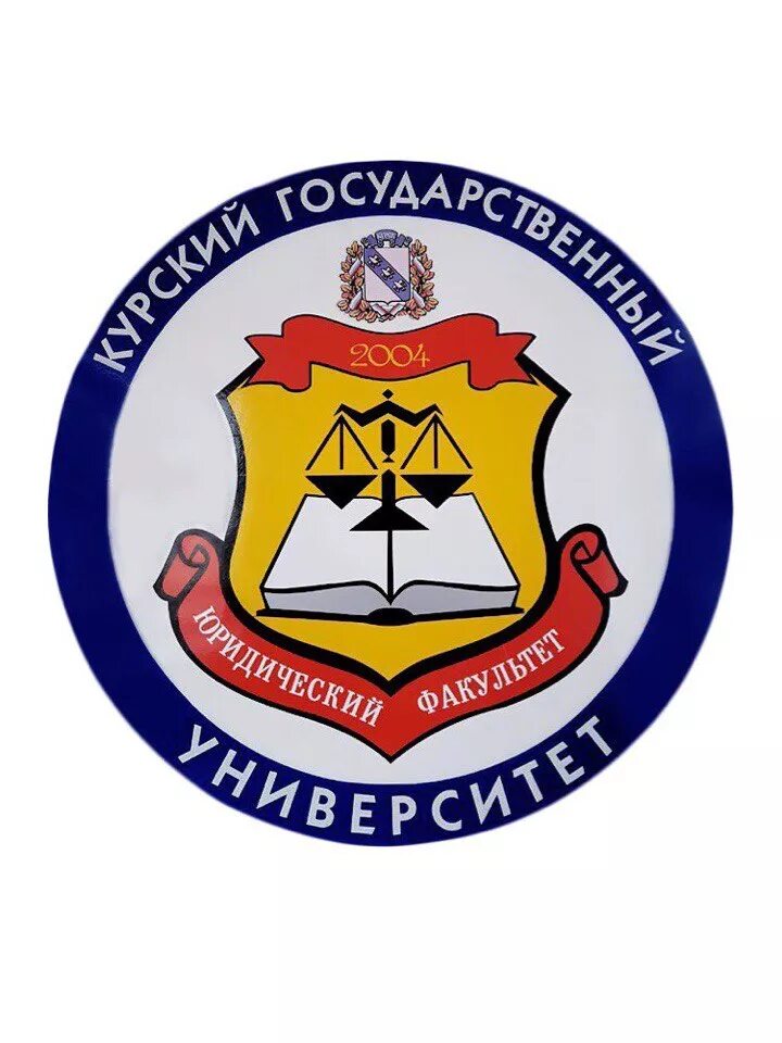 Юрфак кгу 2022. Юридический кгу курск. Юрфак кгу. Юрфак кгу. Кгу курск юридический.