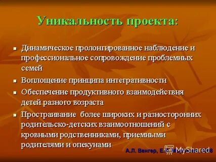 Принципы воплощения