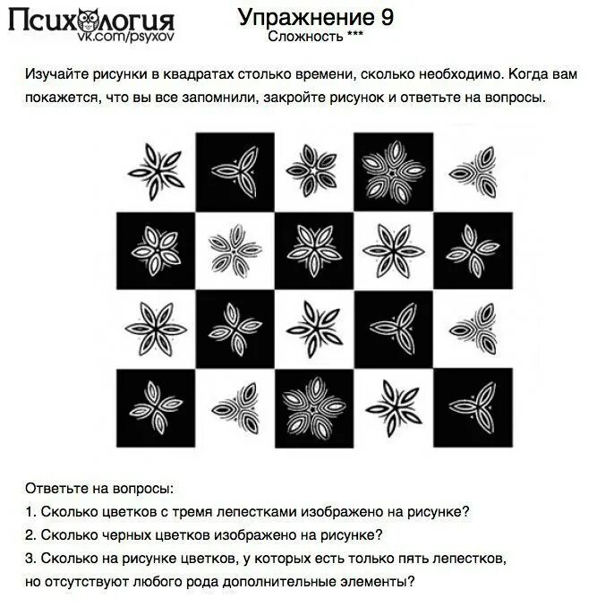 Приложения для тренировки памяти. Упражнения для развития памяти для пожилых. упражнения на внимание для пожилых. упражнения на тренировку памяти для пожилых. 10 упражнений для тренировки памяти.