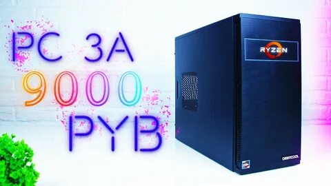 150 компьютеров
