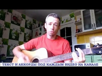 Смородина аккорды
