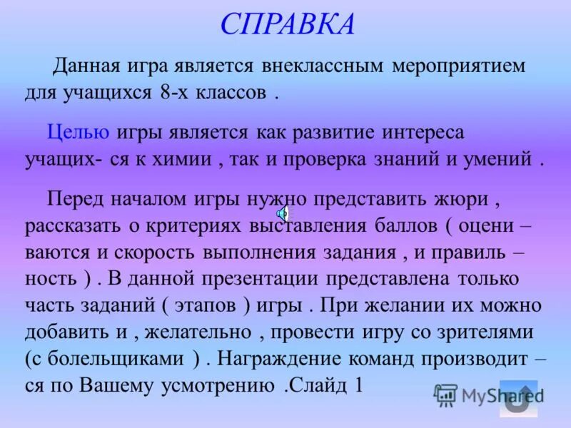 Цели и задачи игры в волейбол. Цели и задачи игры. Целью игры является. Американский футбол кратко. Американский футбол правила.