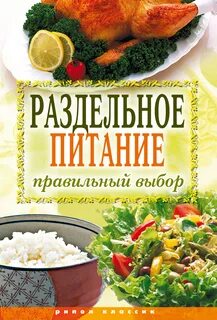 Раздельная книга