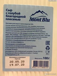 Мон блю