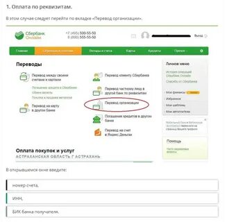 Почему сбер не открывается