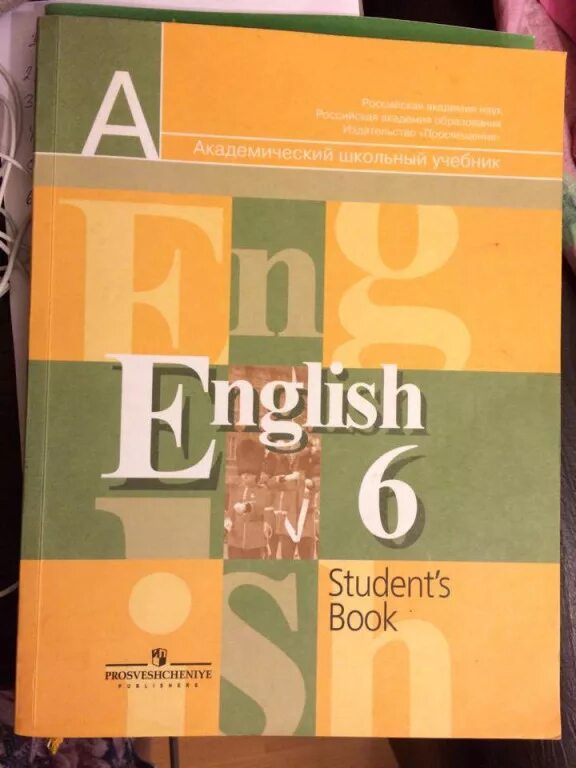 Английский 6. Учебник по английскому 6. Английский язык 6 класс кузовлев. Учебник по английскому языку 6 класс. Кузовлев 6 класс учебник.