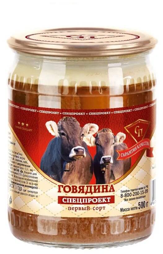 Сп 100 г. Говядина тушеная первый сорт. Сауна травяной чай. 100сп хабаровск. Сп 100 г.