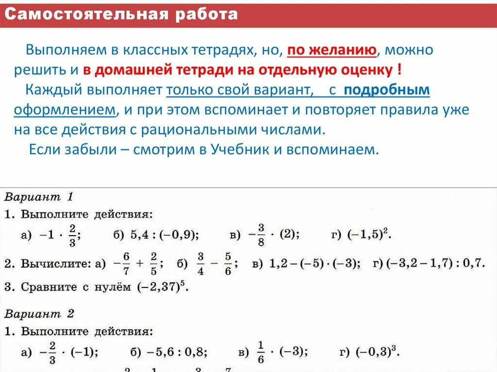 Умножение и деление рациональных чисел. Умножение рациональных чисел. Умножения рацианальных чисел. Деление рациональных чисел. Правило деления рациональных чисел