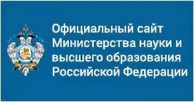 Министерство образования и науки Челябинской области.