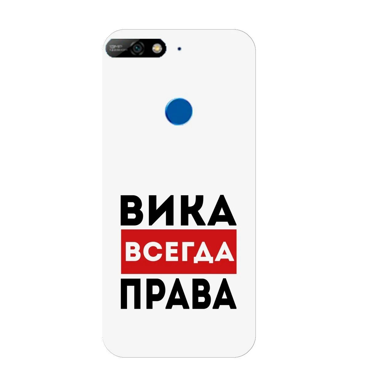 Прикольная вика картинка