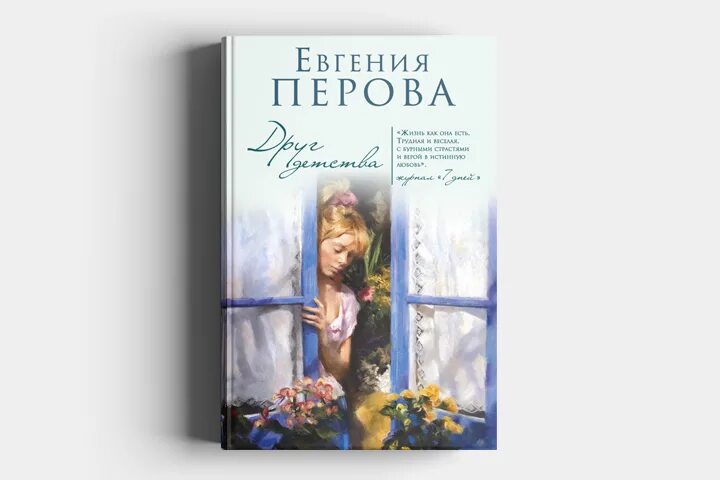 читать перову