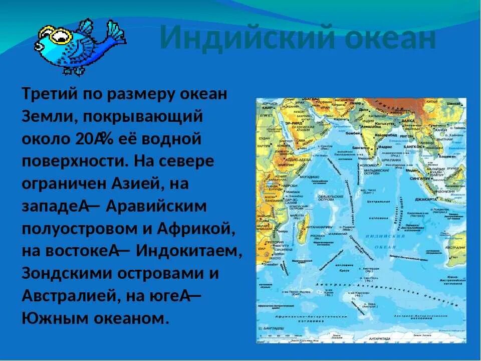 Океаны было и стало. Название морей. Название всех Мировых океанов. Название морей на земле. Моря и океаны названия.