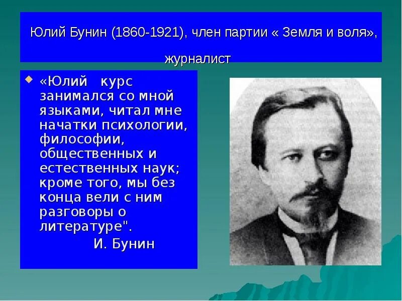 Партия социалистов-революционеров плакаты. Партия земля. Земля и воля организация. Лидеры эсеров 1902. Социализм форма правления.