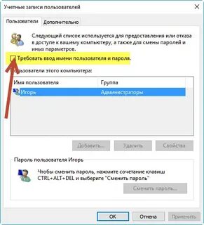Не появляется экран ввода пароля