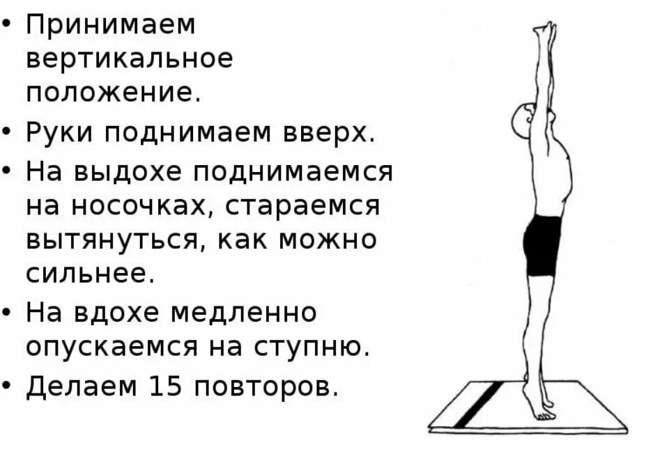 Упражнения на потягивание гимнастика. Упражнение потягивание вверх. Подтягивания Утренняя гимнастика. Упражнение поднимание рук вверх.