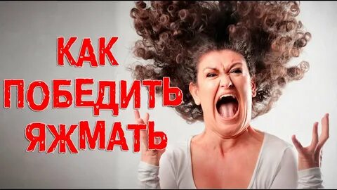 Я побежду