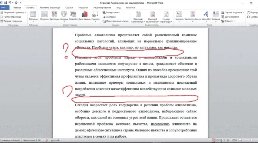 На которые оно ссылается как