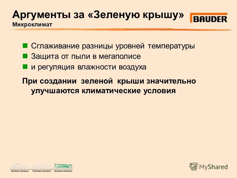 Дата создания зеленых. Программа создания "зеленого" колледжа. Гринпис международная организация. Гражданская война в россии 1917-1922 таблица красные и белые. Дата создания зеленых.