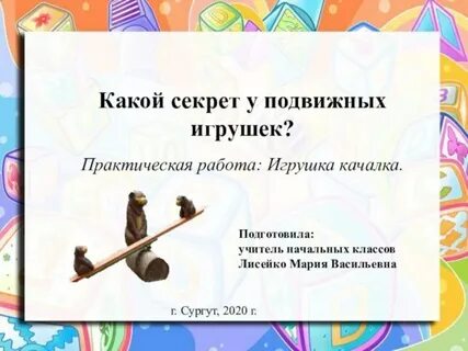 Какой сикрет