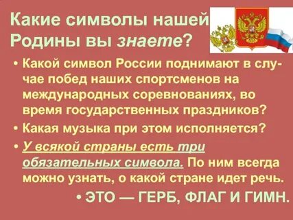 О каких символах идет речь