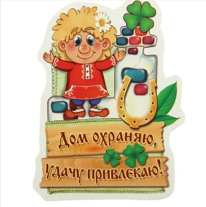С какой ноги заходить на удачу