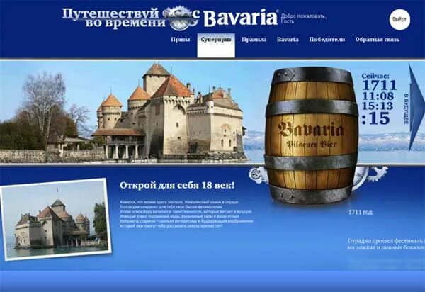 реклама пиво легенда. печь бавария мюнхен. красивые каминные часы. российская бавария. традиции настоящего вкуса реклама.