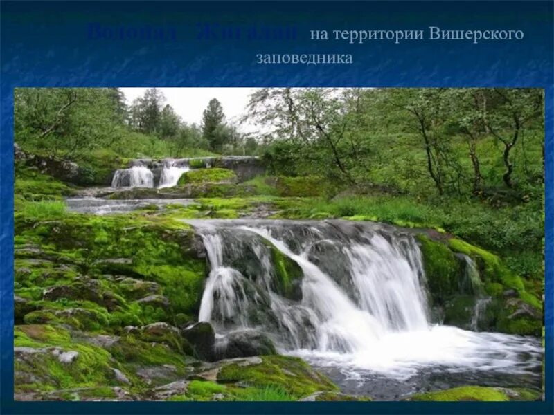 Чудеса родного края. Внимание фотоконкурс по краеведению. Скала чертов палец пермский край на карте. Сообщение на тему 7 чудес родного края лениногорск. Чудеса родного края 2 класс русский язык.