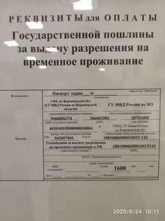 Пошлина на документы